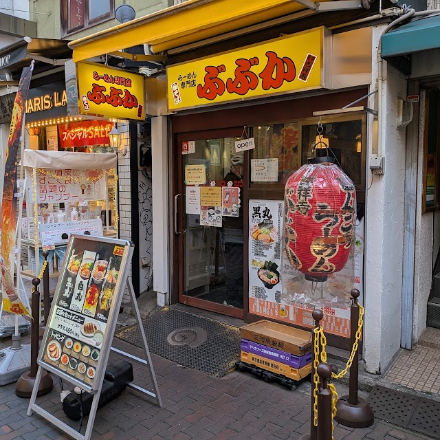 ぶぶか 吉祥寺北口店