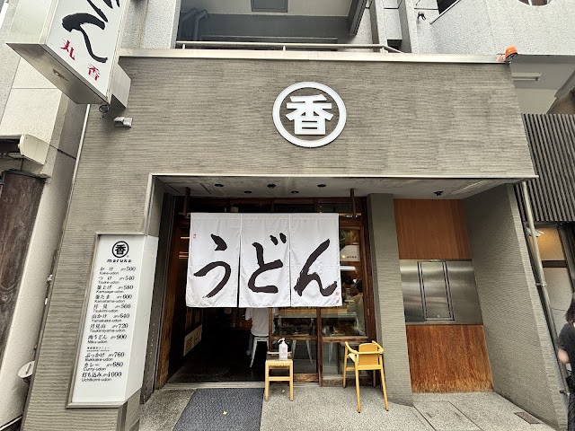 烏龍丸香