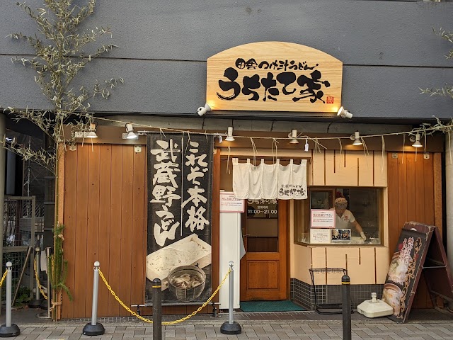 打立家