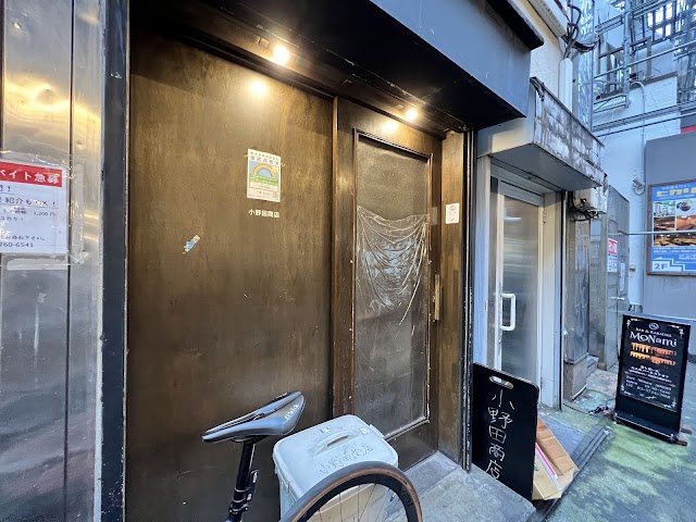 小野田商店 中目黑