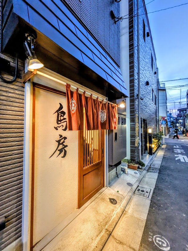 鳥房(とりふさ)