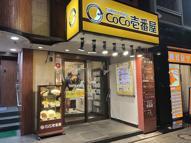 Coconotsu(ここのつ)