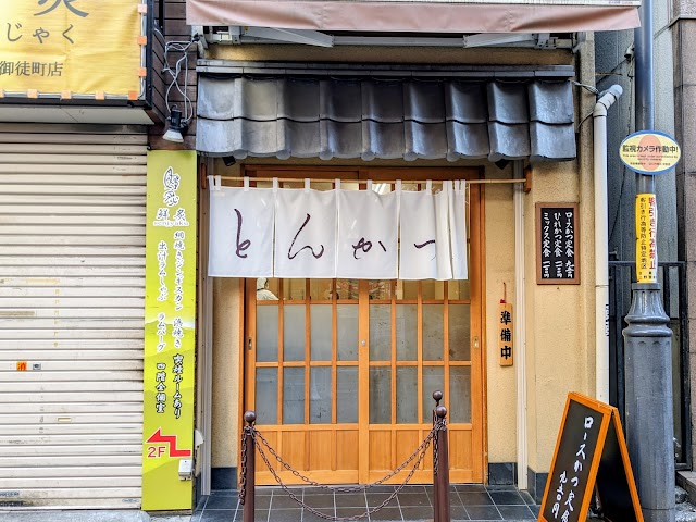 山家 御徒町(やまや)