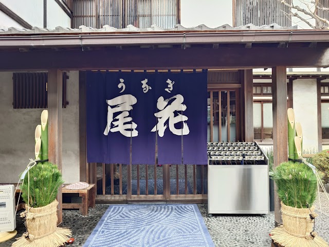 尾花(おばな)