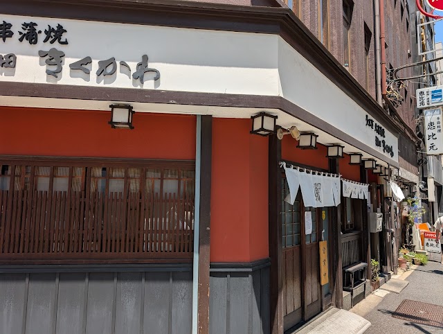 神田きくかわ(かんだきくかわ)