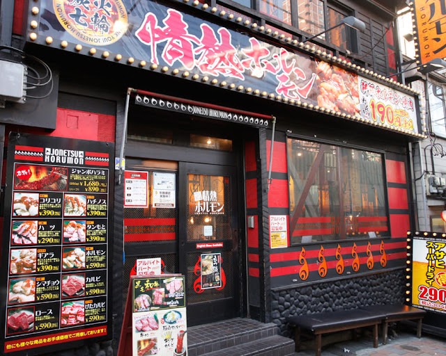 やるきホルモン(新宿西口)
