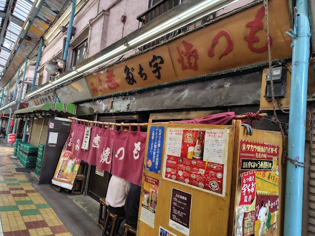 立石 宇ち多゛(うちだ)