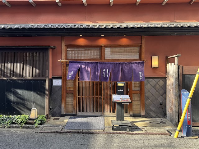 人形町今半 本店(にんぎょうちょういまはん)