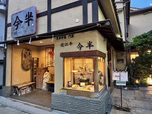 浅草 今半 別館(いまはんべっかん)