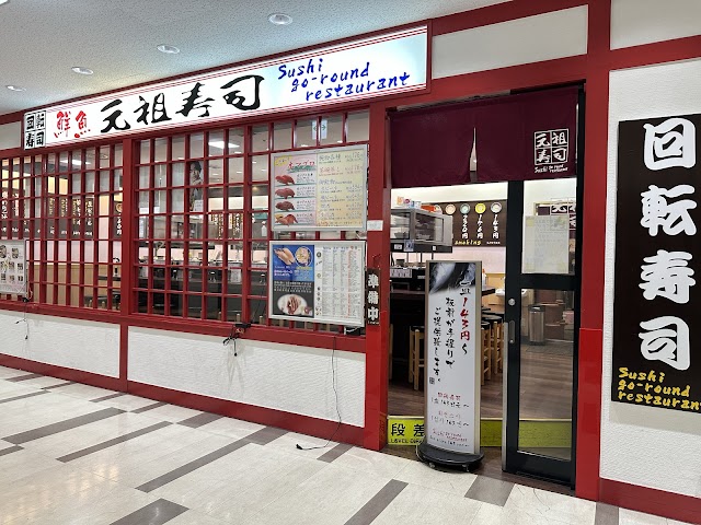 產直美食迴轉壽司 函太郎 Tokyo