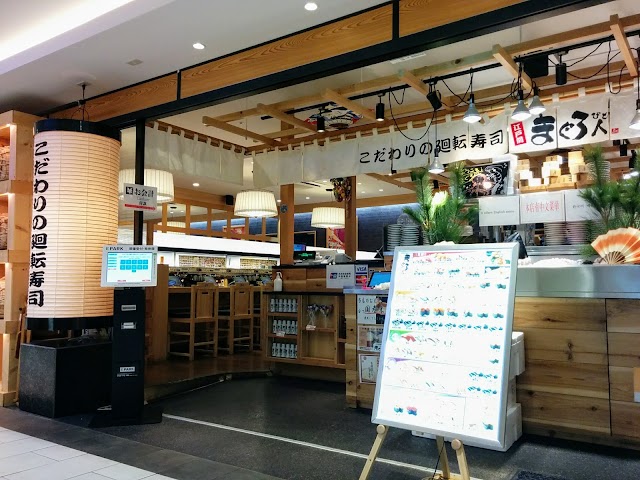 講究迴轉壽司 鮪魚人 秋葉原店