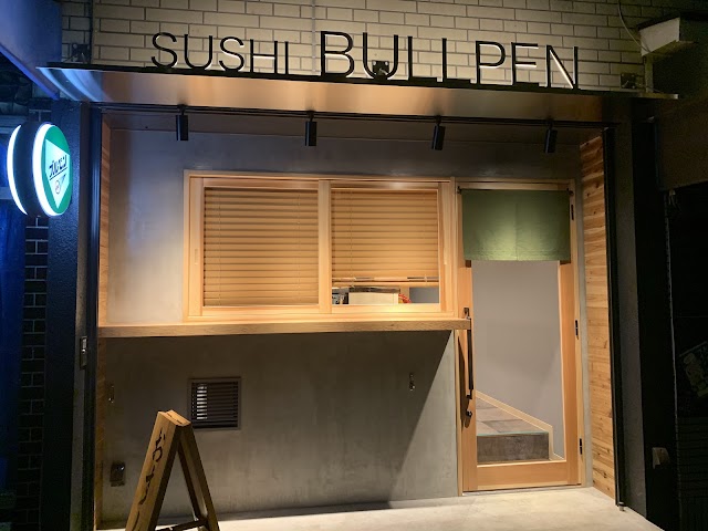 壽司 BULLPEN（ブルペン）