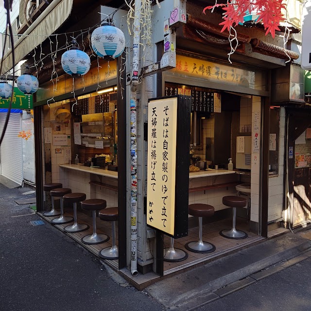 かめや（新宿思い出橫丁）