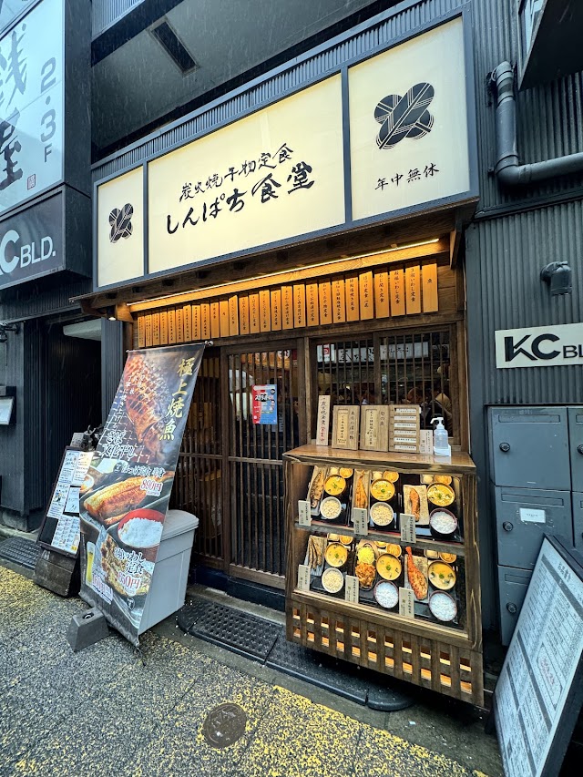 しんぱち食堂 新宿店
