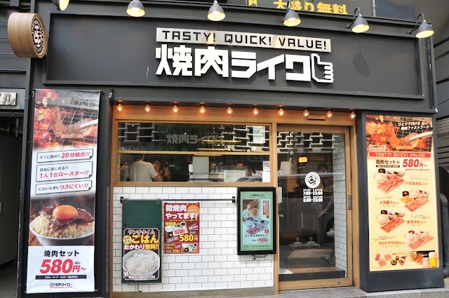 焼肉ライク 新橋本店