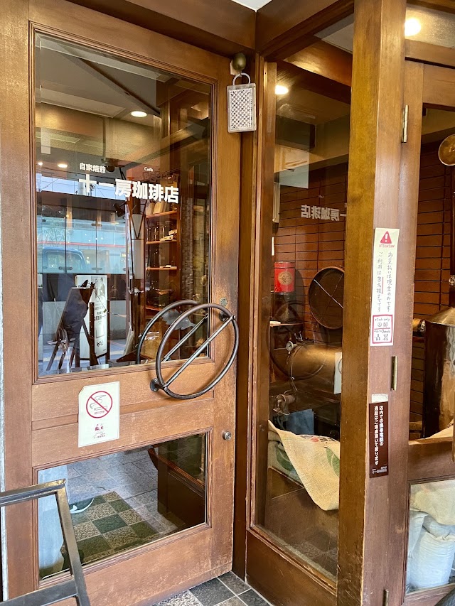 十一房珈琲店（銀座）