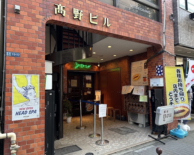 喫茶YOU(銀座)