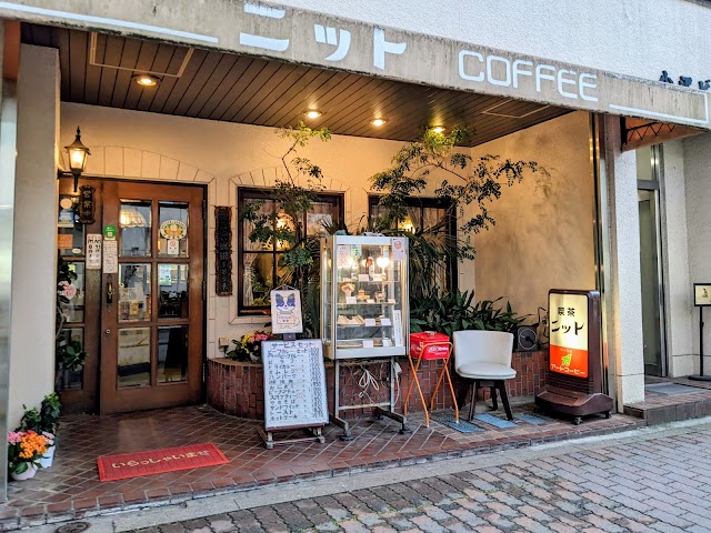 喫茶ニット(錦糸町)