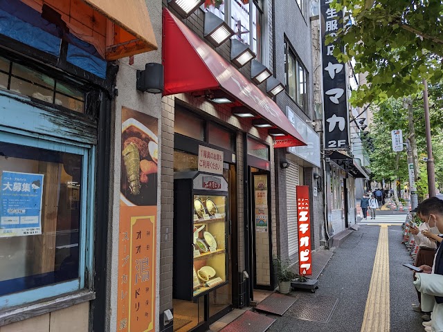 カリーライス専門店エチオピア 本店(神保町)