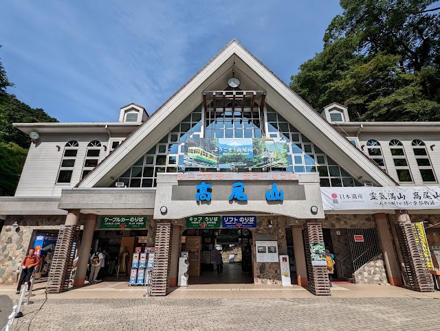 高尾山(八王子)