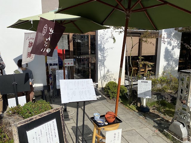 阿左美冷蔵 寶登山道店(長瀞)