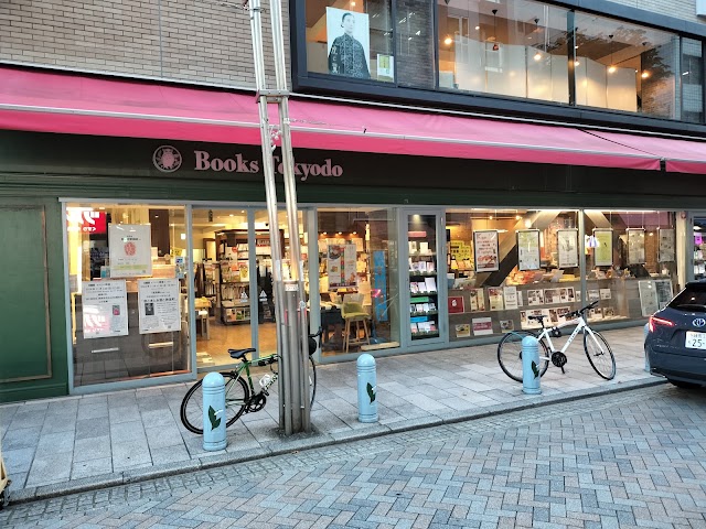 東京堂書店 神田神保町店