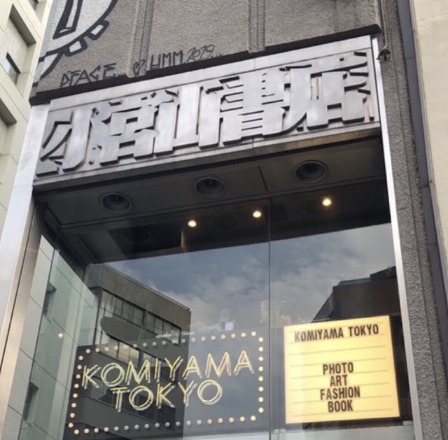小宮山書店