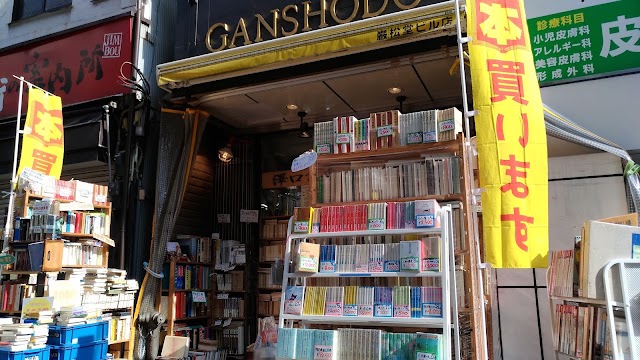 澤口書店 岩松堂大樓店