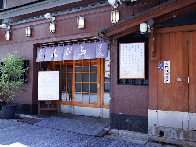 天ぷら新宿つな八 総本店