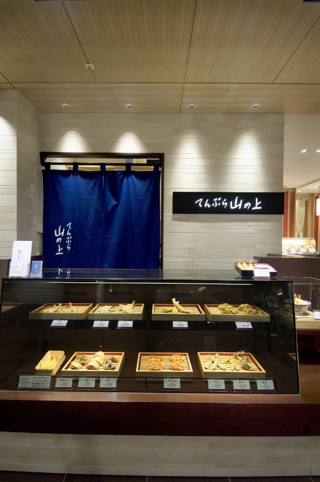 てんぷら山の上 日本橋三越本店内