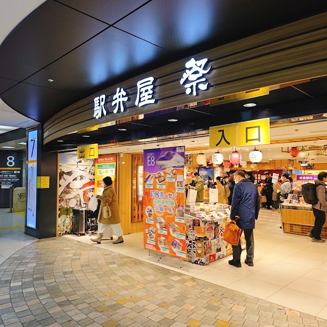 駅弁屋 祭 グランスタ東京