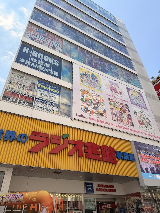 秋葉原無線電會館（ラジオ会館）