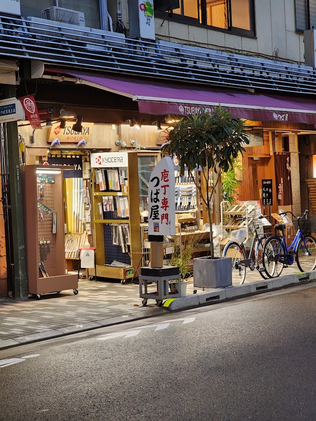 鍔屋庖丁店
