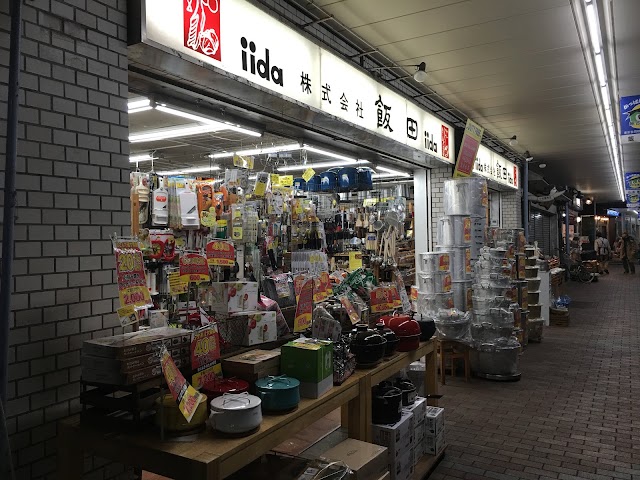 飯田屋