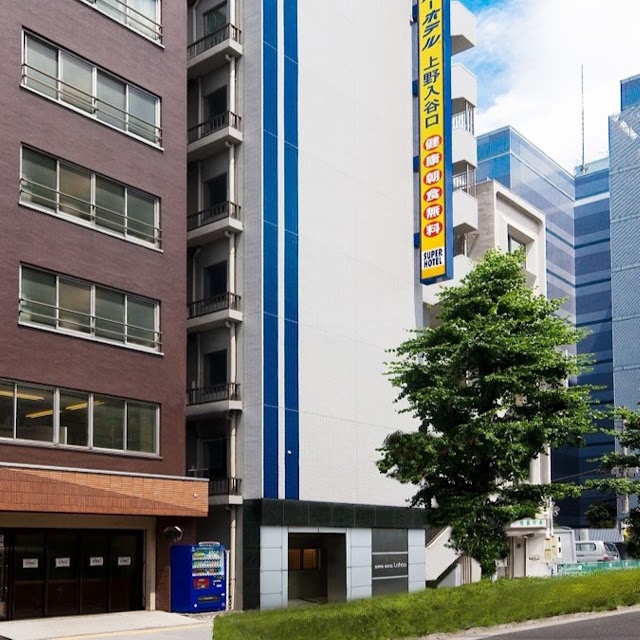 Super Hotel JR上野入谷口