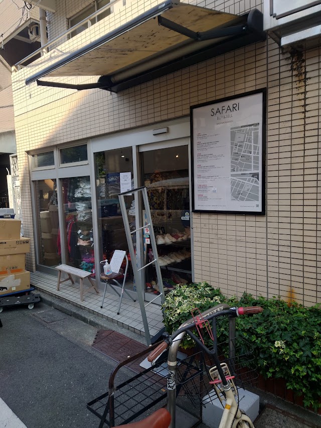 サファリ 1号店