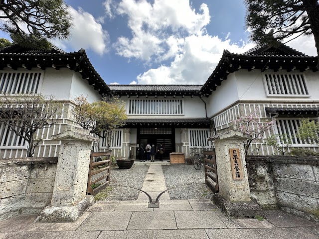 日本民藝館