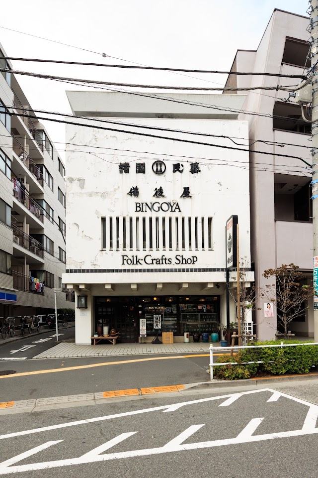 備後屋 BINGOYA