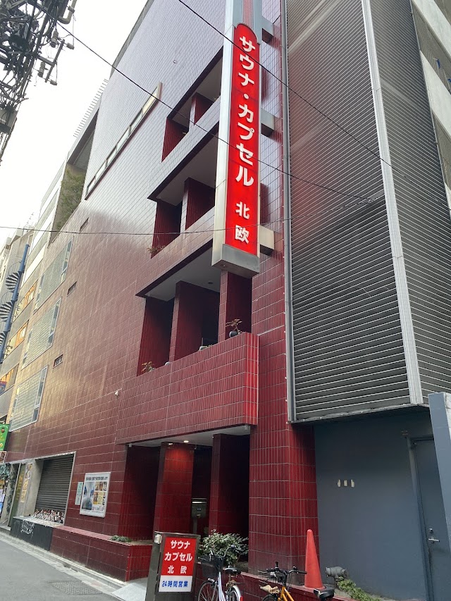桑拿&膠囊旅館 北歐