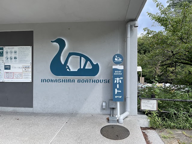 井之頭恩賜公園（七井橋・划船場）