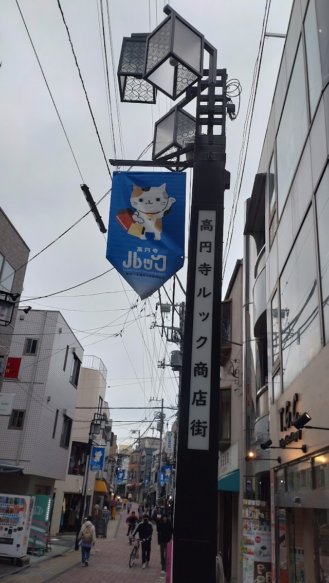 高圓寺ルック商店街