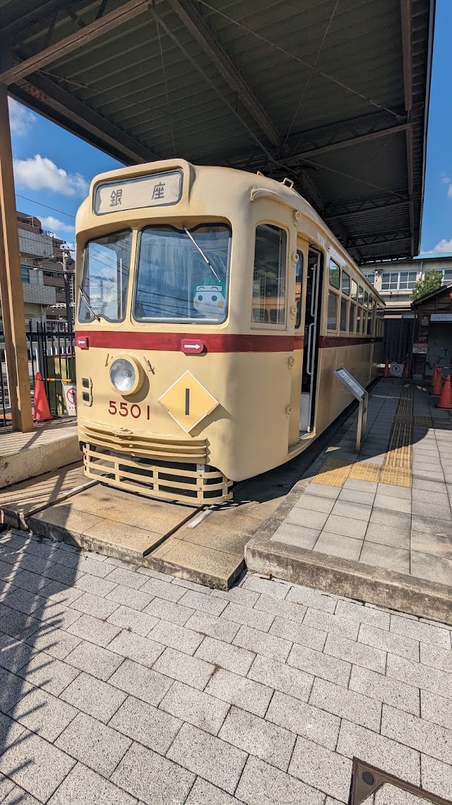 都電おもいで広場（荒川車庫前）
