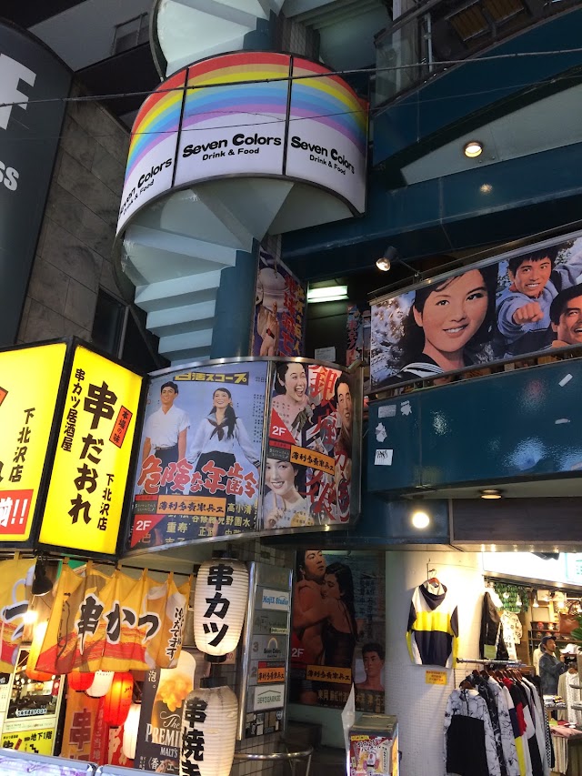 駅前劇場