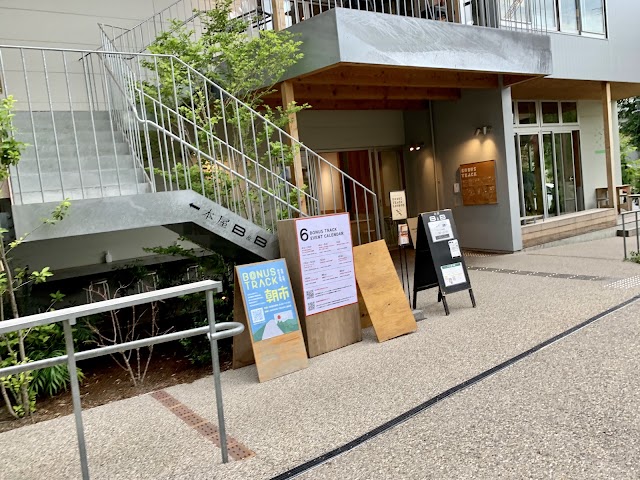 本屋 B&B（BONUS TRACK 內）