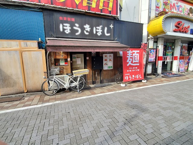 自家製麵 ほうきぼし 神田店