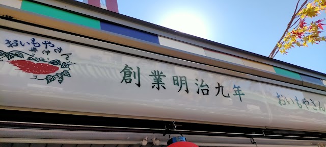おいもやさん興伸 淺草傳法院通店