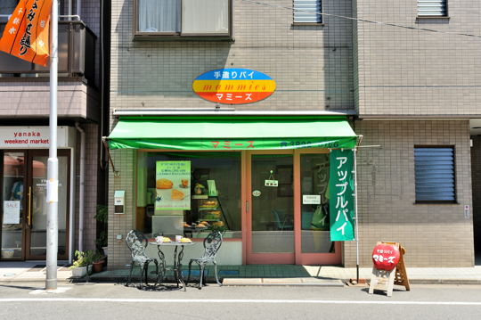 Mammies an Sourire 谷中店