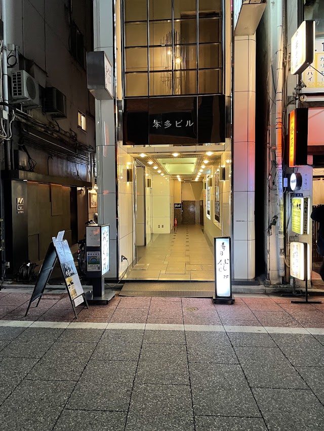 銀座おぐ羅 本店