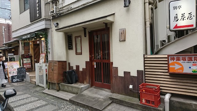 神樂坂 恵さき